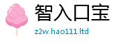 2025年天天免费资料而新澳门天天彩免费精准大全谜语